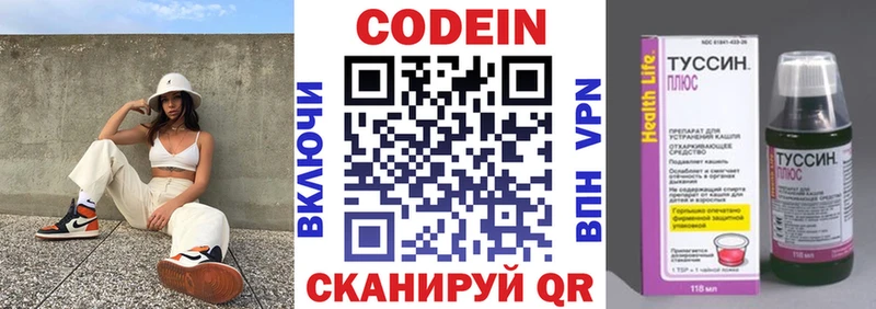Кодеиновый сироп Lean напиток Lean (лин)  что такое наркотик  Шлиссельбург 