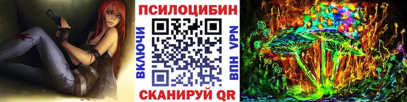 Галлюциногенные грибы ЛСД  закладка  Шлиссельбург 